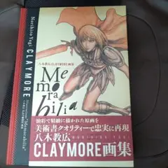 2025年最新】クレイモア 画集の人気アイテム - メルカリ