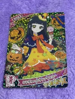 ミラクルハロウィンイエロー