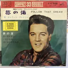 エルヴィス・プレスリー FOLLOW THAT DREAM