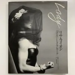 横尾忠則リトグラフ版画【メジャーアケナ】サイン入5枚セット1986リサ・ライオン 横尾忠則リトグラフ版画【メジャーアケナ】サイン入5枚セット