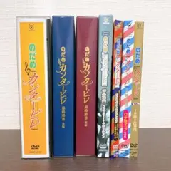 のだめカンタービレ　DVD BOX 全巻　最終楽章　ロケ地マップ　実写版