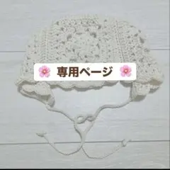 tomiさま 専用ページ