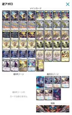 2025年最新】逆アポロ アドバンスの人気アイテム - メルカリ