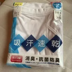 鹿子　半ズボン下　2枚組　新品