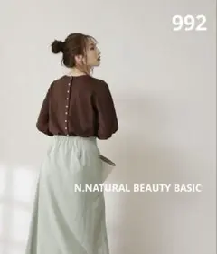 992 N.NATURAL BEAUTY BASIC パールボタンカーディガン