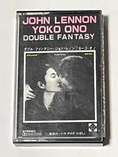 ジョン レノン Double Fantasy カセットテープ