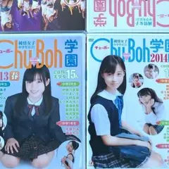 2025年最新】橋本環奈 chu-bohの人気アイテム - メルカリ