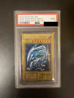 【最安値】 遊戯王　海馬セット　青眼の白龍　ブルーアイズ　PSA9