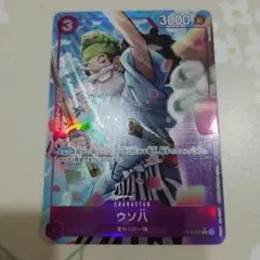 ワンピースカード ウソ八 パラレル
