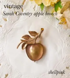 【Sarah Coventry】アップルモチーフブローチ｜2点以上購入10%引き