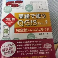 2025年最新】qgisの人気アイテム - メルカリ