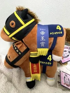 サラブレッドコレクション　デルマソトガケ　メイショウハリオ　ぬいぐるみ　競馬　馬