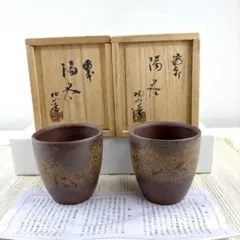 2025年最新】備前 桃蹊堂の人気アイテム - メルカリ
