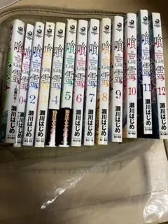 明日までのみ出品 喰霊 一巻だけありません