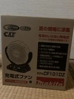 Makita サーキュレーター 青 三脚セット　CF101DZ 中古美品　ファン 楽天市場】マキタ CF101DZ 10.8V充電式ファン 本体のみバッテリ