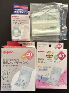 ［新品］Pigeon アダプター　フリーザーパック　セット