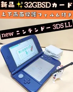 New ニンテンドー 3DS LL 本体 メタリックブルー 任天堂 ◆At◆