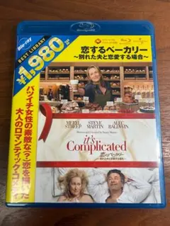ブルーレイソフト 恋するベーカリー