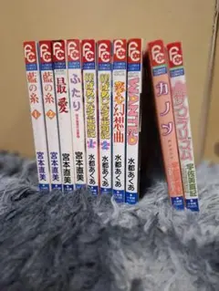 水都あくあ 少女漫画 全10巻セット