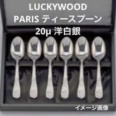2025年最新】ラッキーウッド パリの人気アイテム - メルカリ