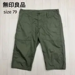 無印良品 MUJI カーゴ ハーフパンツ ショートパンツ アウトドアパンツ 79