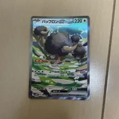 【美品】バッフロンEX ポケモンカード 220HP