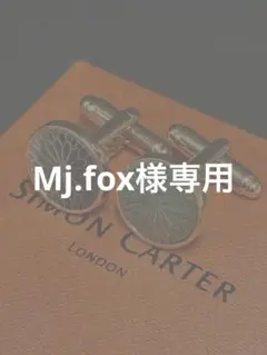 サイモンカーター カフリンクス