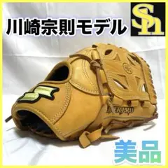 2025年最新】川崎宗則 グローブの人気アイテム - メルカリ