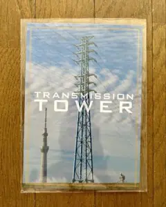 TRANSMISSION TOWER 鉄塔カード 東京電力