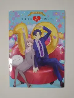 2025年最新】ヲタ恋 パンフレットの人気アイテム - メルカリ
