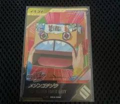 ガンバレジェンズ　 ゴチゾウカードセット　LR　 メゾンゴチゾウ