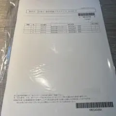 公務員　経済原論プラクティス LEC