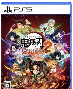 鬼滅の刃ヒノカミ血風譚2 PS5版