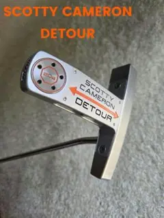 Scotty Cameron - 希少美品　スコッティキャメロン  デツアー　DETOUR Newport 2 Detour - Scotty Cameron