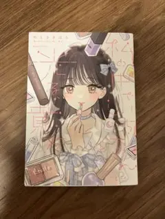 私の中でいちばんに光る、貴方