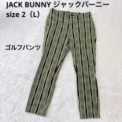JACK BUNNY ジャックバーニー ストライプパンツ 2（L）