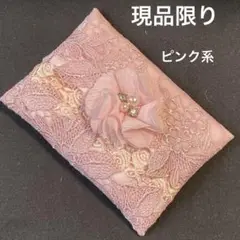 ポケットティッシュケース現品限りピンク系