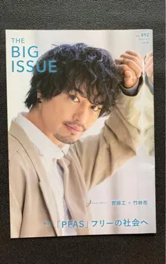 BIG issue 6冊セット