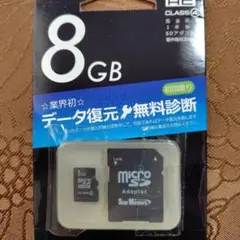 8GB MicroSDカード CLASS 4 SDアダプター付