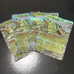 ポケモンカード　オーガポンみどりのめんex RR 4枚　4