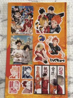 ハイキュー ジャンプSQ ふろく ゴミ捨て場の決戦 シール