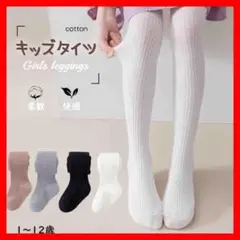 [VNGOLERRY] タイツ キッズ キッズタイツ ブラウン
