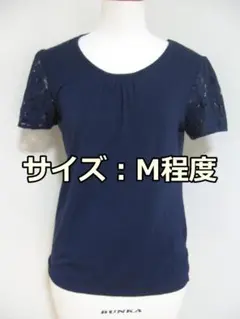 ネイビー レース袖 半袖Tシャツ Mサイズ程度