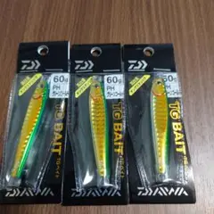 ダイワ★TGベイト 60g PHグリーンゴールド 3本セット★