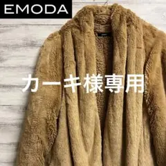 エモダ EMODA 裏ボア ファー ショール カーディガン