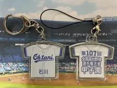 【小松大谷】第107回全国高校野球選手権大会 記念キーホルダー