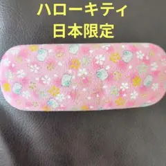 希少 レア サンリオ ハローキティ メガネケース　和柄 桜 日本限定