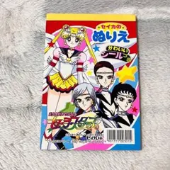 超激レア✨️ セーラームーン セーラースターズバスルームクロック