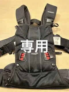 ベビービョルン ベビーキャリア ワンカイエアー メッシュ ブラック 抱っこ紐