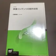 映像コンテンツの制作技術